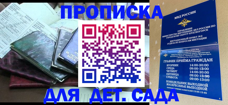 прописка иностранных граждан в Куровском