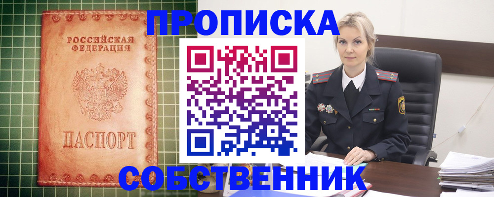 временная регистрация поиск в Куровском