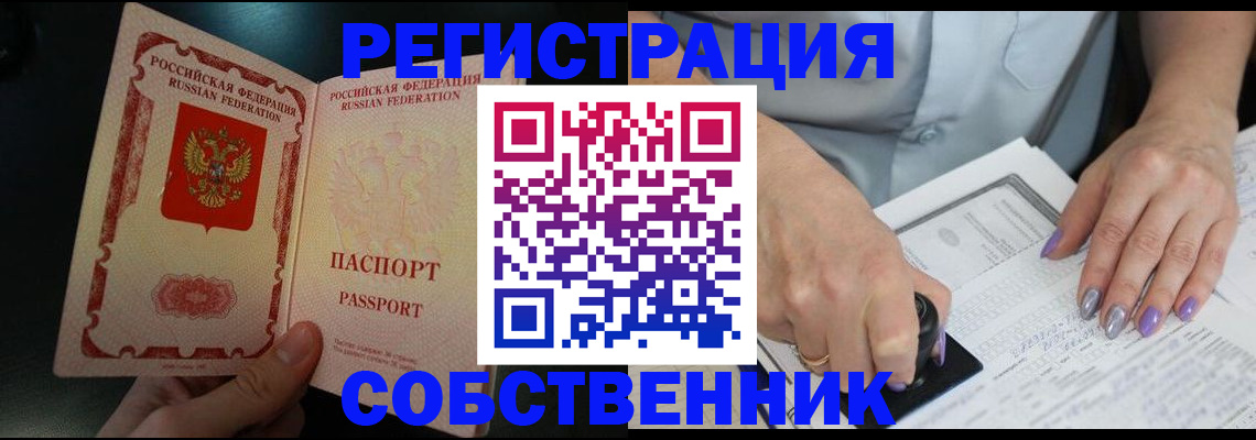 временная регистрация 2025 в Куровском