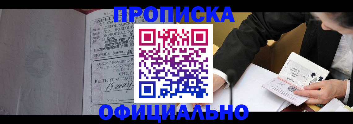 временная регистрация в квартире в Куровском