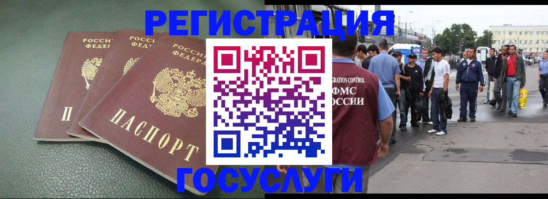 временная регистрация для школы в Куровском