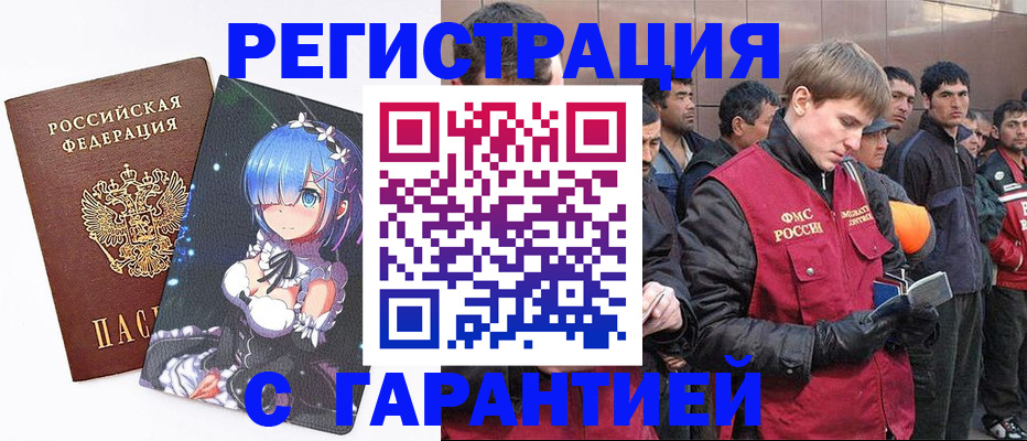 временная регистрация собственник в Куровском