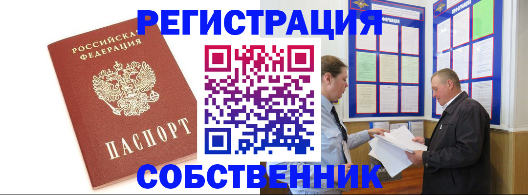 прописка для кредита в Куровском
