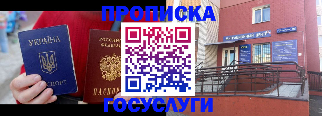 временная регистрация в Куровском